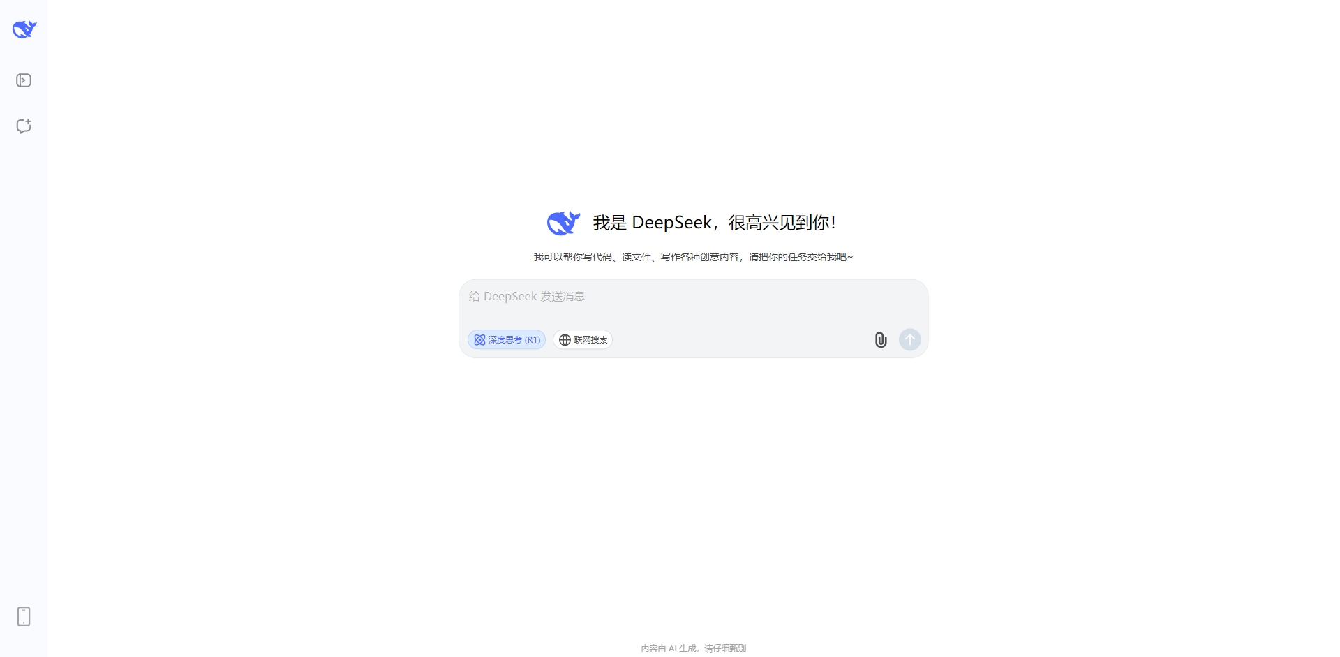 DeepSeek
